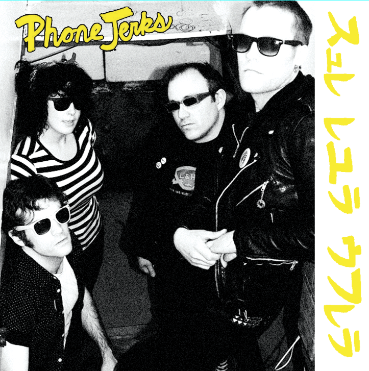 Phone Jerks- Out The Gate 7" [COLOR VINYL]